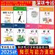 深圳小学知识与能力训练5五年级上册语文数学英语科学道德与法治人教版 北师版 沪教版 2025秋新版 教科版 深圳统编教材课本练习作业本