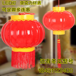 亚克力LED灯笼酒店饭店户外防水装饰塑料大红连串灯笼冬瓜灯笼串