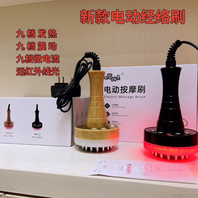 电动经络刷刮痧9档调节发热震动微电疏通经络刮痧仪器家用美容院