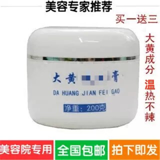 瘦身紧致塑形燃脂减肥膏尚赫平替