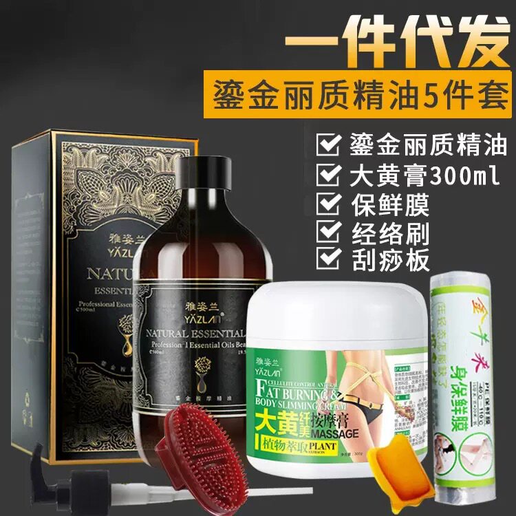 雅姿兰鎏金丽质精油紧致霜保鲜膜经络刷手套身体护理紧致按摩套装