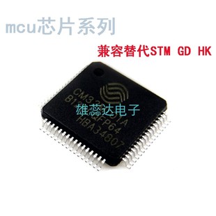 替代 B128 32F103CBT6 微控制器 STM32F103C8T6 CM32M101A