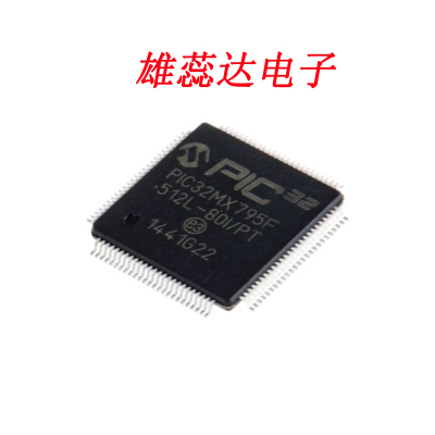 PIC32MX795F512L-80I/PT 微控制器 MCU芯片 全新原装 现货 价优