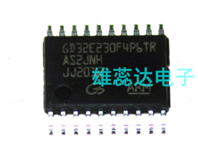 GD32E230F4P6 32位微控制器 封装TSSOP20 全新原装 现货 量大价优