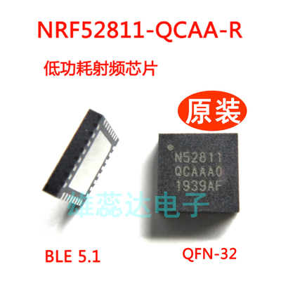 NRF52811-QCAA-R NRF52840-QIAA-R 无线收发芯片 全新原装 现货