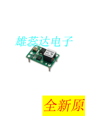PTN78000AAH PTN78000WAH 板安装DC/DC转换器 全新原装 现货 价优