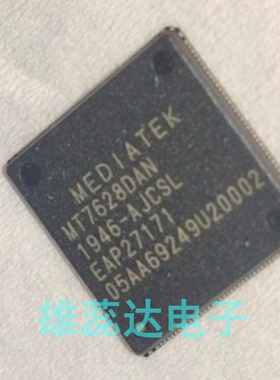 MT7628DAN/A MT7628DAN封装QFN 无线路由器主控芯片 全新原装现货
