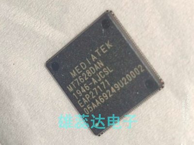 MT7628DAN/AMT7628DAN主控芯片
