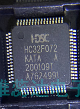 HC32F072KATA-LQFP64 32位微控制器 华大全系列 全新原装现货库存