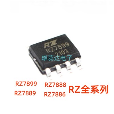 RZ7899双向直流马达驱动芯片