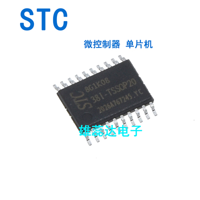 STC8G1K08-38ISTC微控制器原装