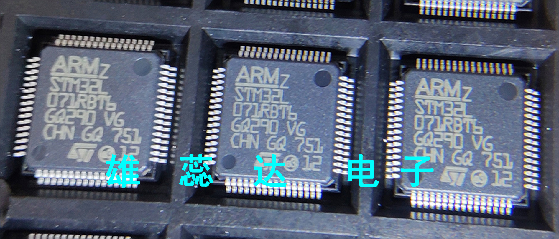 STM32L071RBT6 封装LQFP64 32位微控制器 全新原装 现货 量大价优