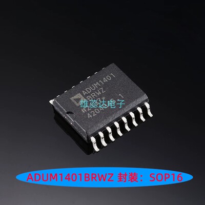 ADUM1401BRWZADUM1401ARWZ隔离器