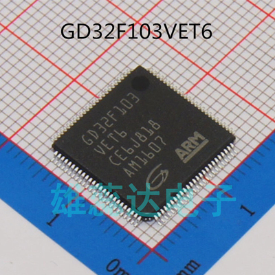 GD32F103VET6 封装 LQFP100 微控制器 单片机 全新原装 现货 价优