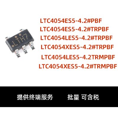 LTC4054ES5-4.2#TRPBF全新原装