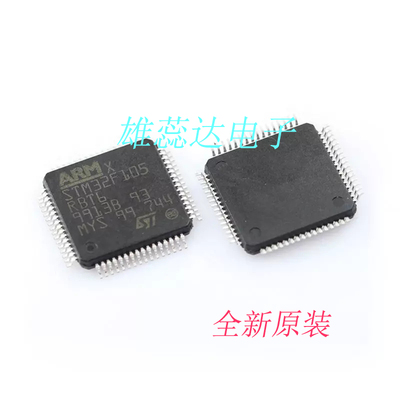 STM32F105RBT6 封装LQFP64 微控制器32位 128K闪存 原装现货 价优