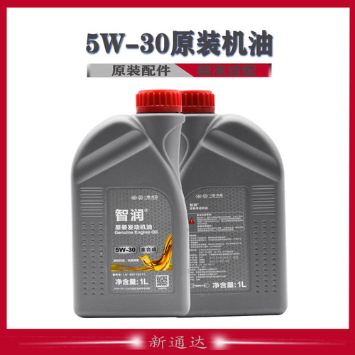 适用大众5W-30高尔夫速迈腾CC宝来捷达原装全合成专用润滑机油1L - 封面