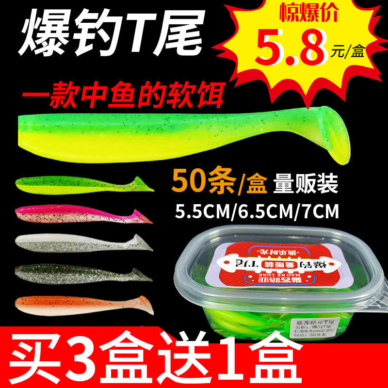 t尾软饵路亚铅头钩软虫钓鳜鱼