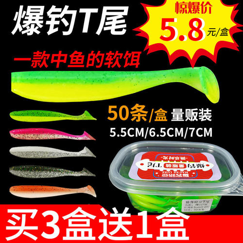 t尾软饵路亚铅头钩软虫钓鳜鱼