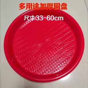 结婚乔迁喜庆红色圆盘家用花盆底托盘潮汕拜拜塑料大盘子供果深盘