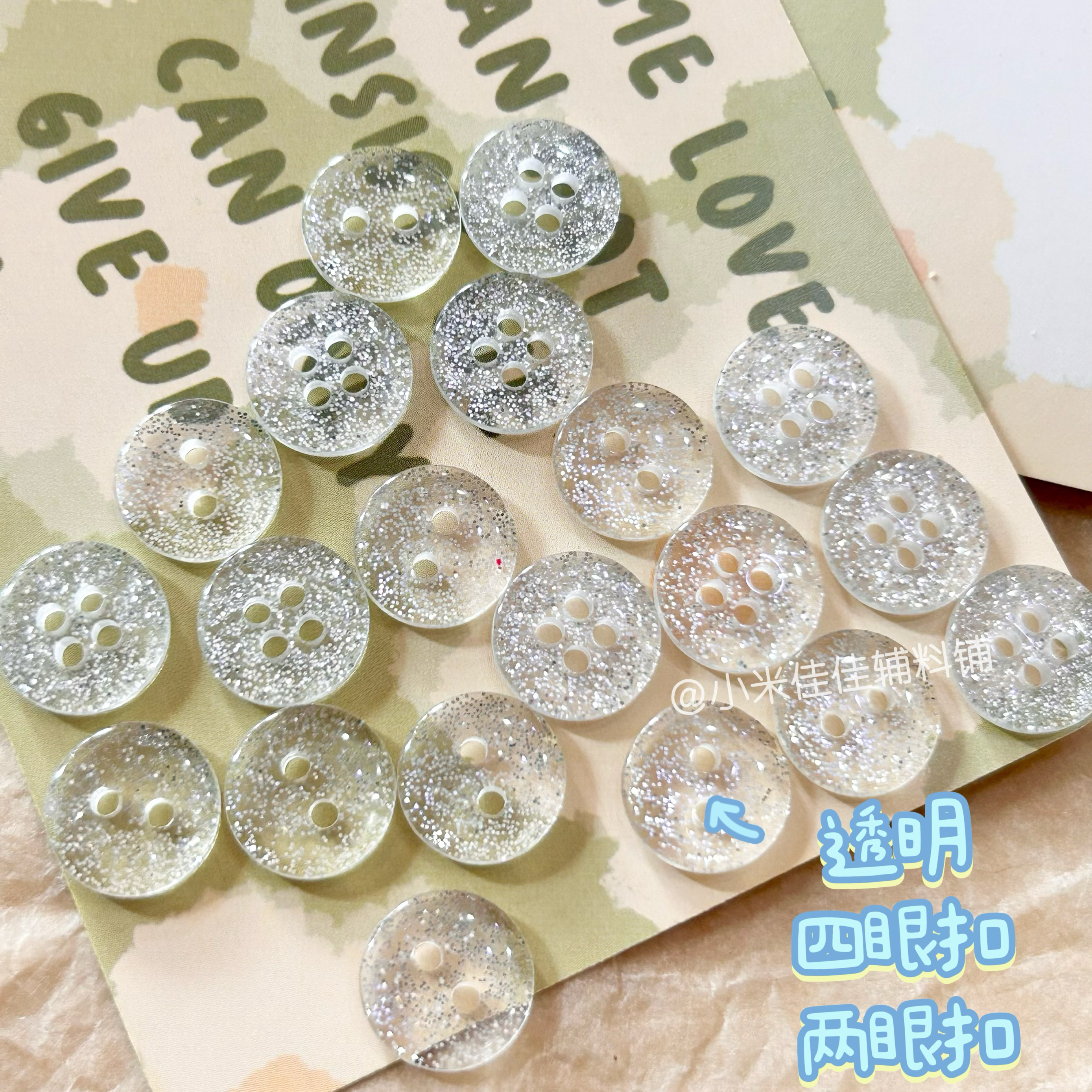 【5粒】透明亮闪闪扣子宝宝毛衣儿童手工扣DIY发圈手链装饰扣