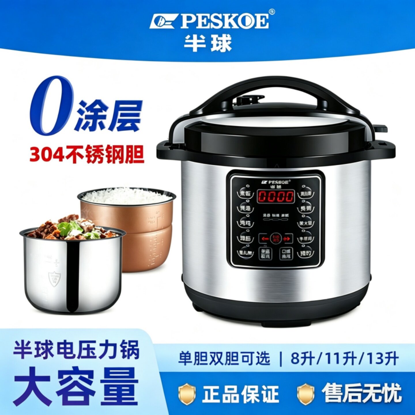 Peskoe/半球 A07D80商用电压力锅多功能大容量6L8L11L13L升高压锅