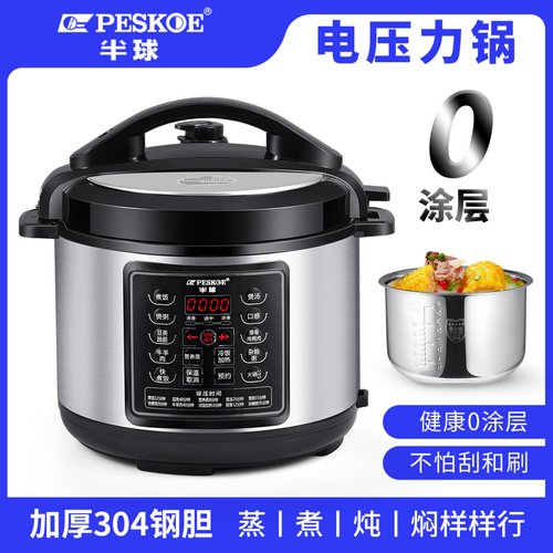 半球电压力锅家用304不锈钢