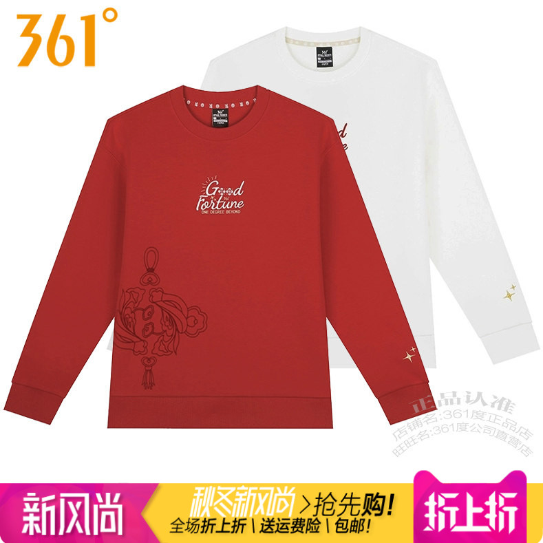 361度女装运动圆领套头卫衣上衣