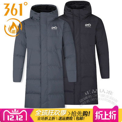 361男子长款羽绒服大衣保暖连帽