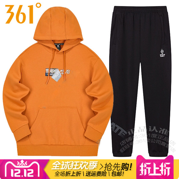 361男跑步透气连帽套头卫衣套装