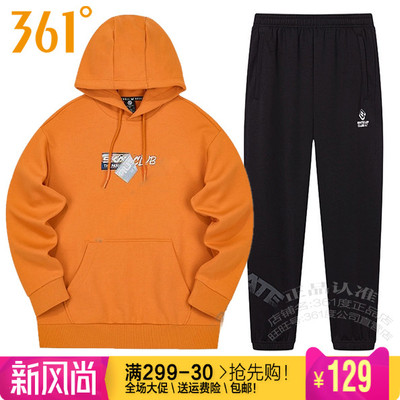 361男跑步透气连帽套头卫衣套装