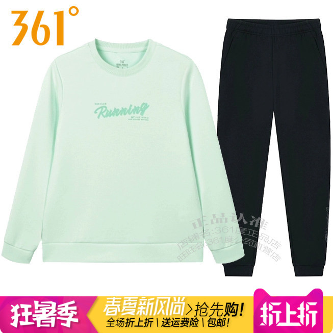 361休闲卫衣圆领针织裤运动套装