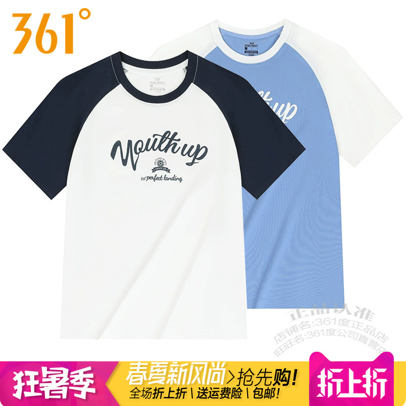 361女子棉质短袖拼色运动T恤训练