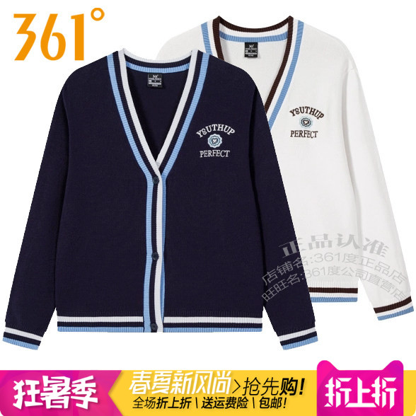 361宽松女子V领开襟毛衫学院外套