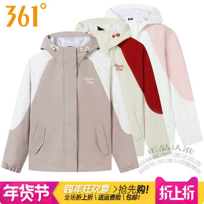 361度女装运动风衣2025春季新款361撞色速干透气连帽双层外套4605,运动服/休闲服装,运动风衣,淘宝优惠券,粉丝福利购,淘宝优惠卷