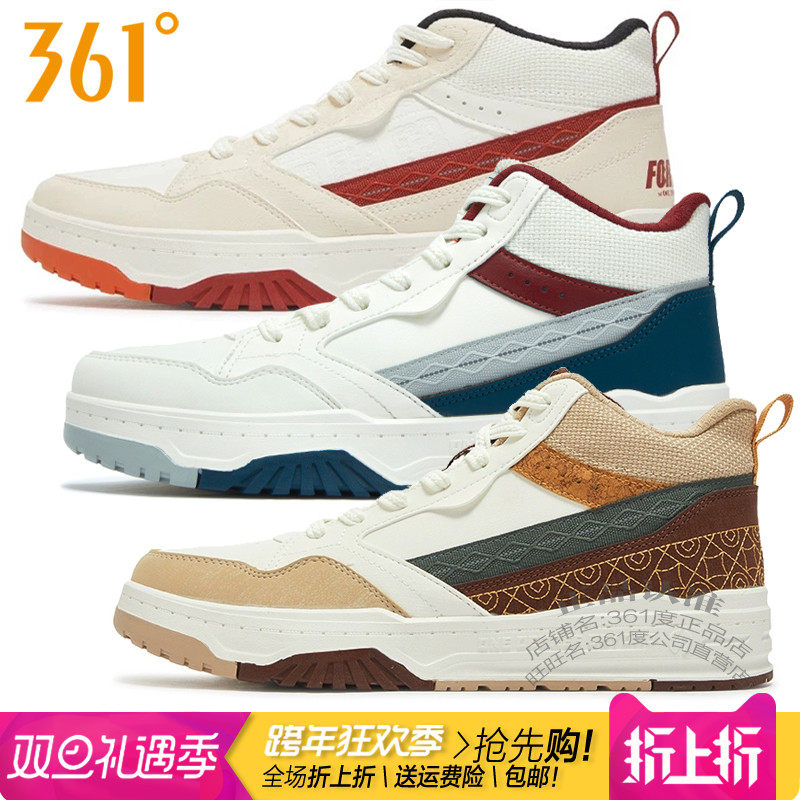 361°高帮休闲板鞋耐磨防水