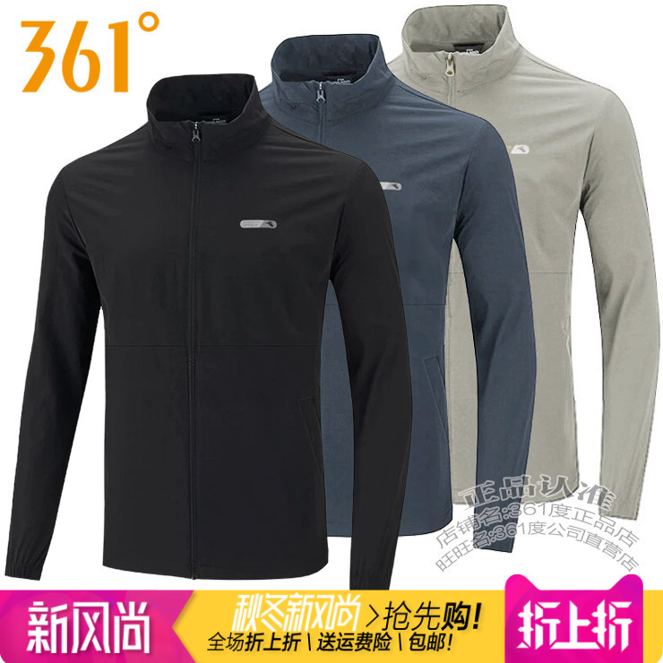 361男装轻薄款运动风衣立领外套