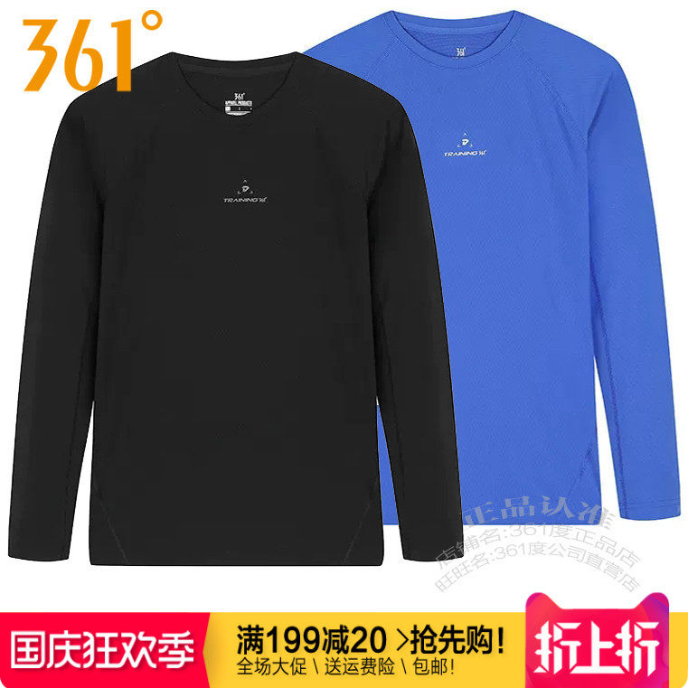 361男子圆领速干透气长袖T恤圆领