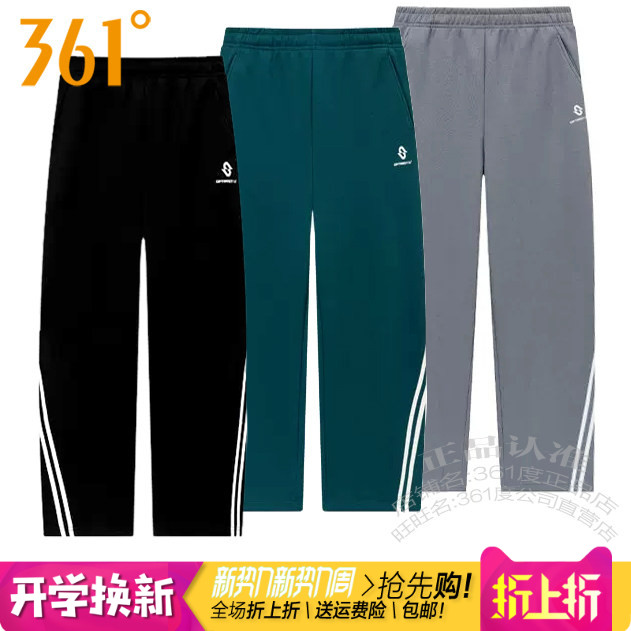 361男士阔腿裤针织长裤直筒透气