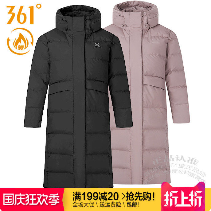 361女子加厚保暖长款羽绒服大衣