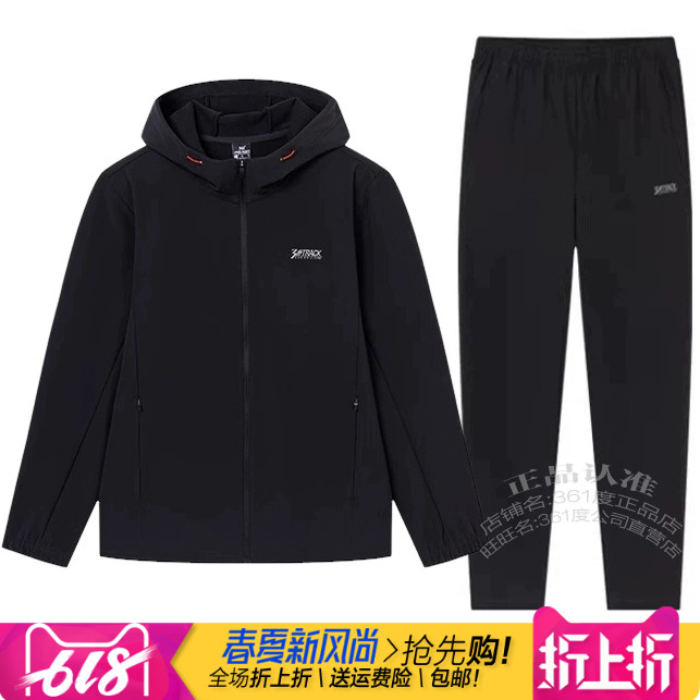 361度男装运动套装速干连帽风衣
