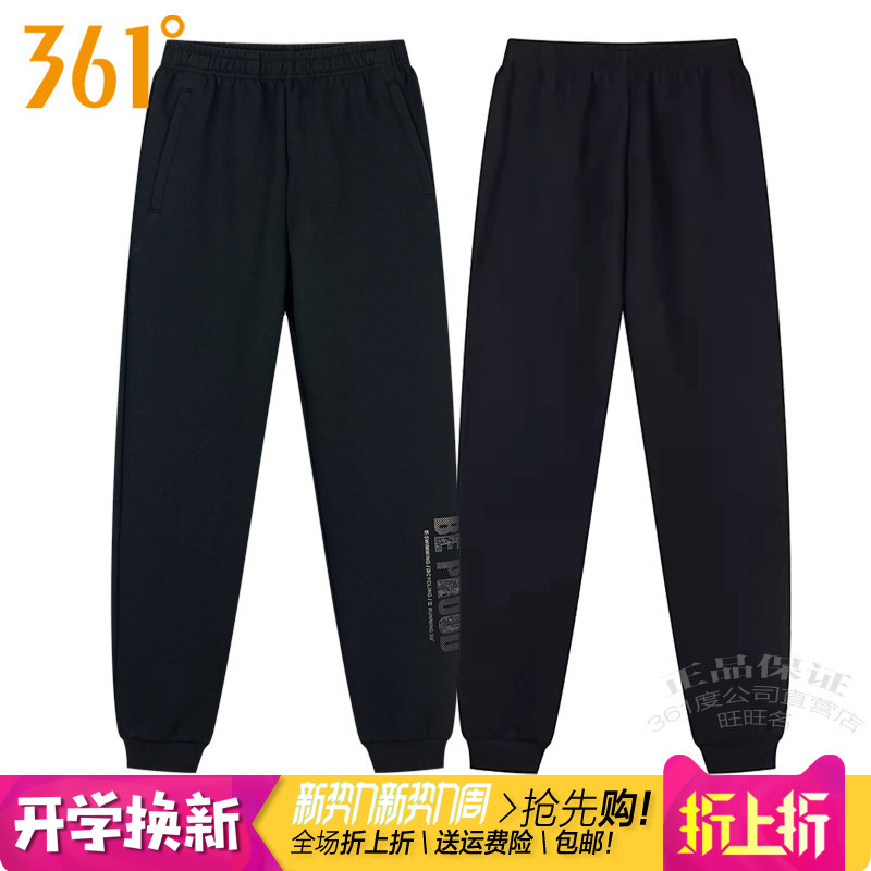 束脚361°透气休闲针织长裤收口图片