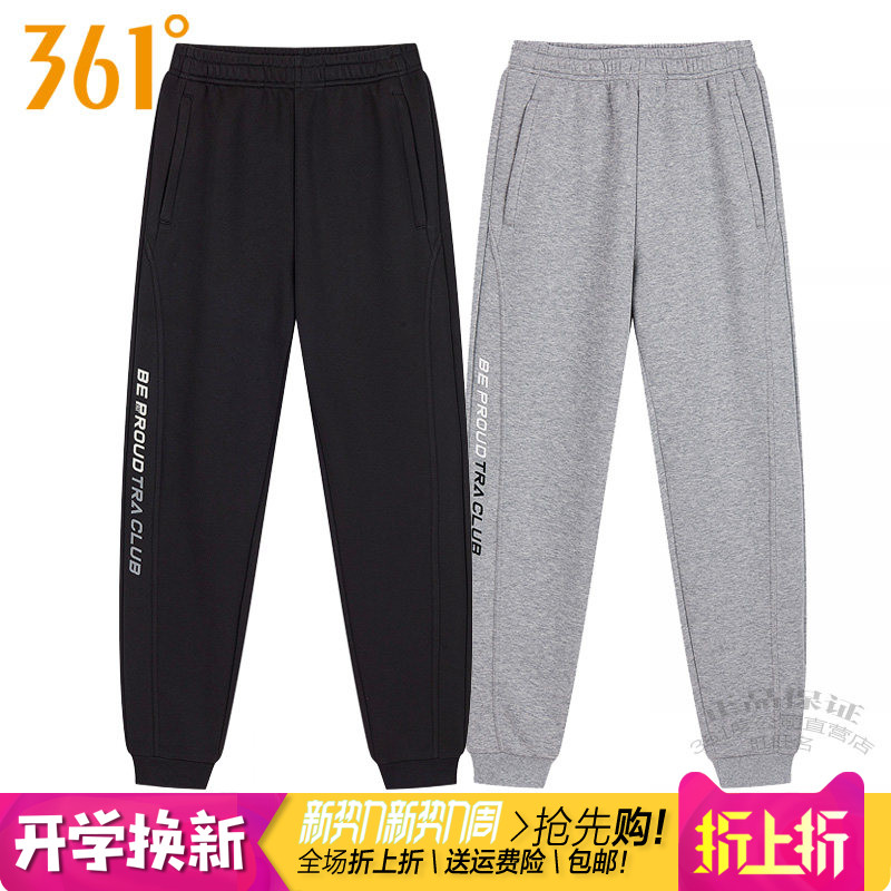 361跑步束脚拉链男透气针织长裤图片