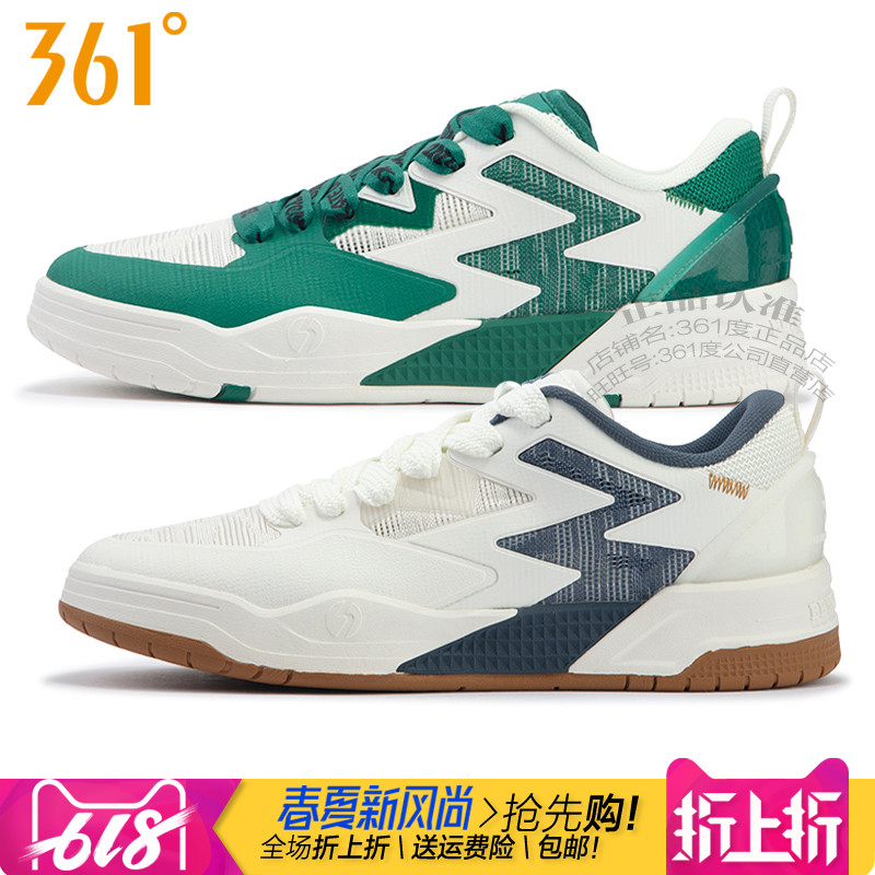 361度单网镂空系带男子板鞋低帮