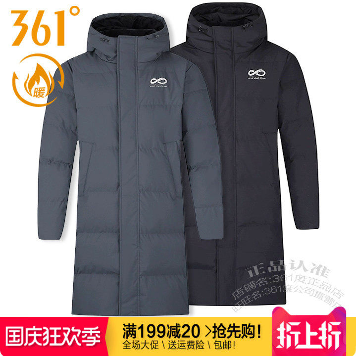 361男子长款羽绒服大衣保暖连帽