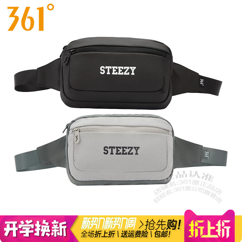 361男女同款运动腰包单肩胸包