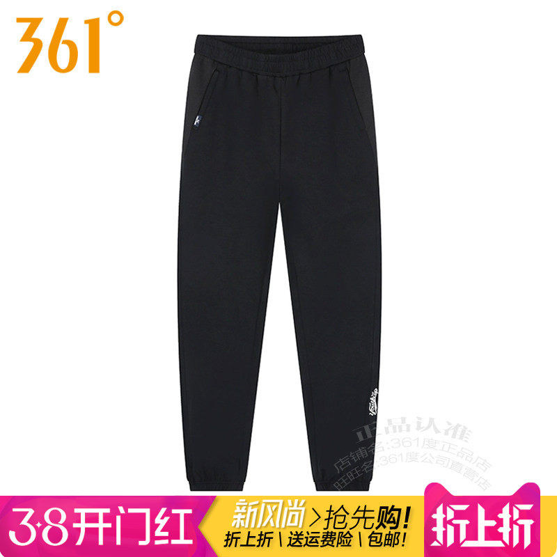 361度女装运动针织长裤2025秋季新款361收口拉链卫裤透气跑步9720