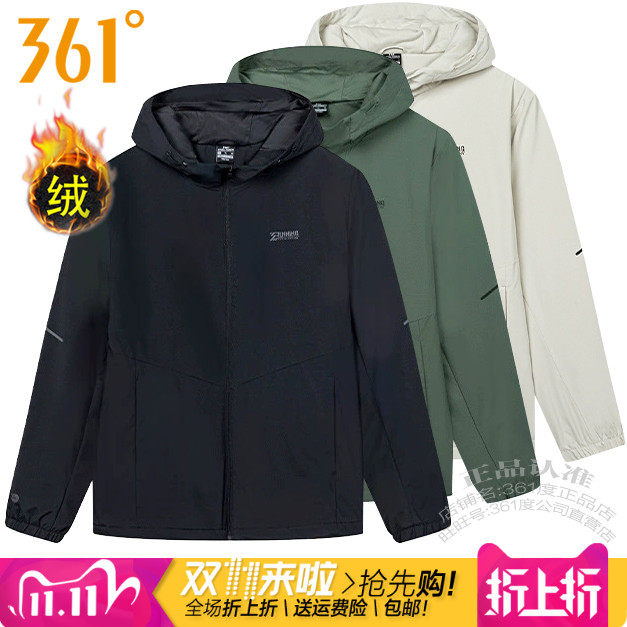 361度男装加绒里风衣2024冬季新款361加厚保暖连帽拉链外套2051N