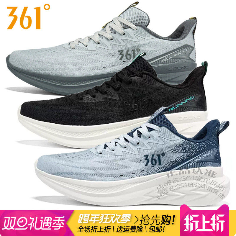 361度男鞋单网跑鞋轻便透气缓震