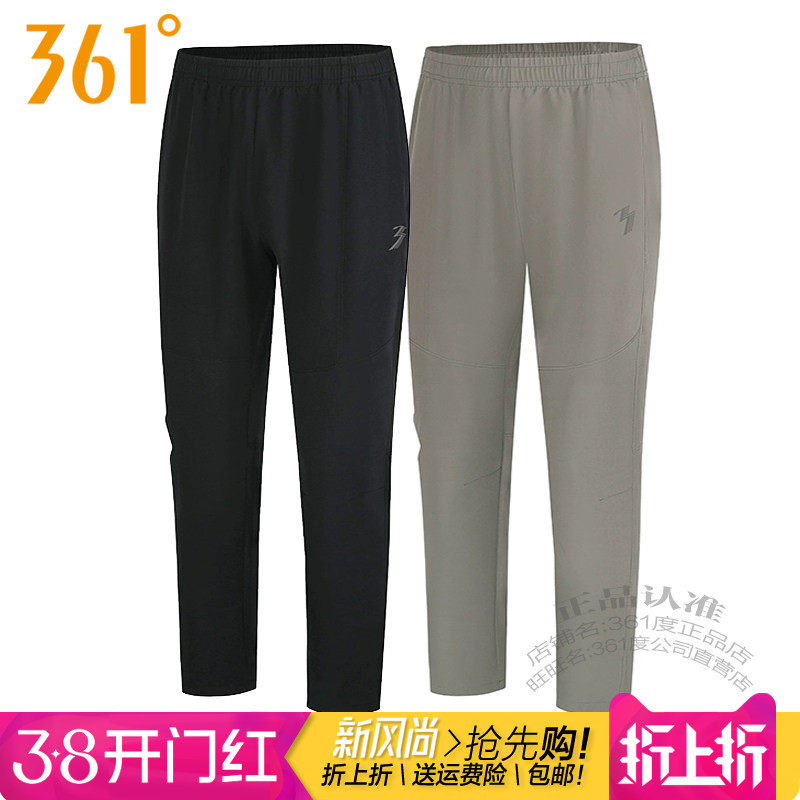 361度男装运动长裤2025秋季新款361直筒速干透气拉链修身训练2718